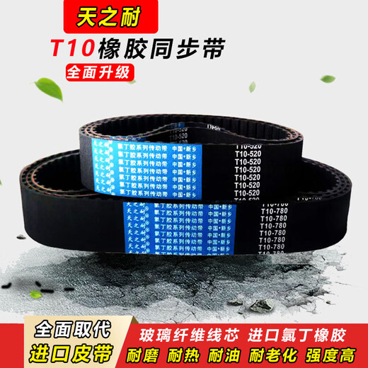 惠利得定制橡胶同步带-2250 -3050 - 3170 -3350皮带齿-3520 T10-3050 10mm