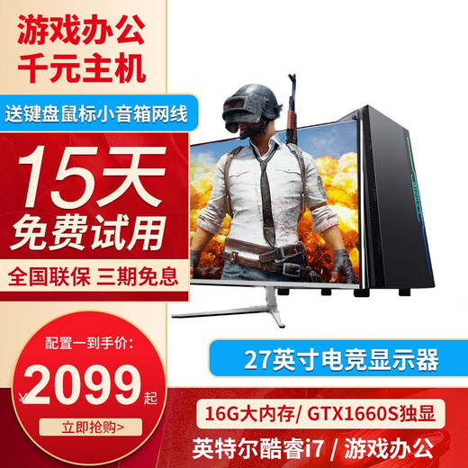 AOPOT (AOPOTTE) Intel CORE I5 Independent Graphics 16G Память настольный хост компьютера Полный набор сборка Home E-Sports Game Console Configuration Two Core I7+16G+756G+1050TI Независимая графика