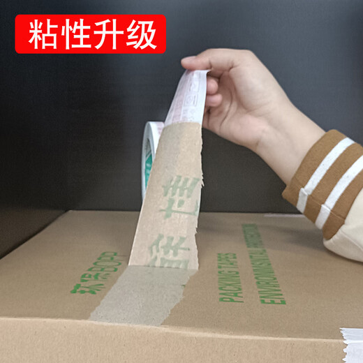 纪俪田定制黄色胶带米黄色快递打包装封箱带胶带纸封口胶布宽4.5 cm大卷 米黄4.3宽2.0厚 12048卷