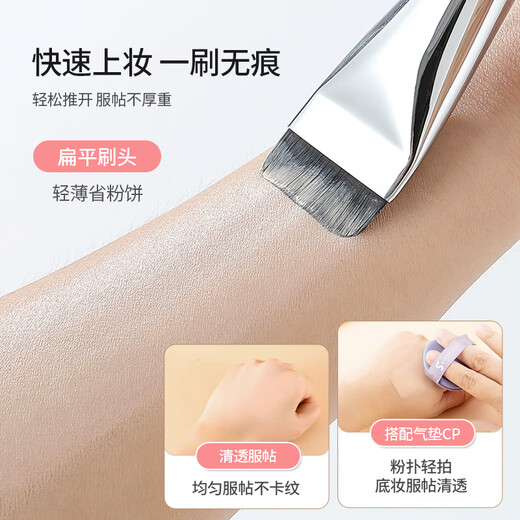 UPLUS flat-head foundation brush, traceless brush, facial mask brush, concealer makeup brush, does not eat powder, high quality