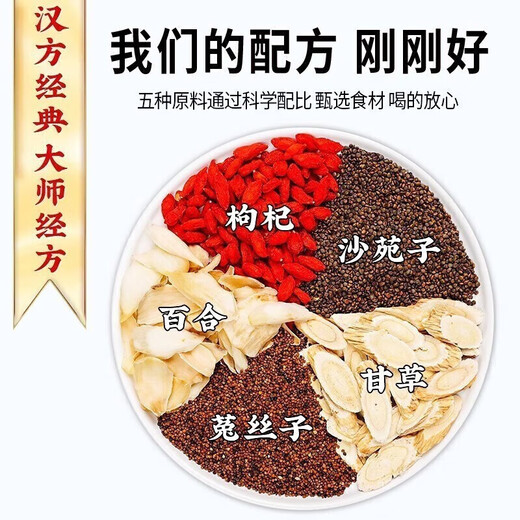 Shayuanzi cuscuta wolfberry astragalus lily combinaison thé masculin quatre célèbres thé masculin se nourrissant de thé à thé shayuanzi 30 packs, essayez de boire