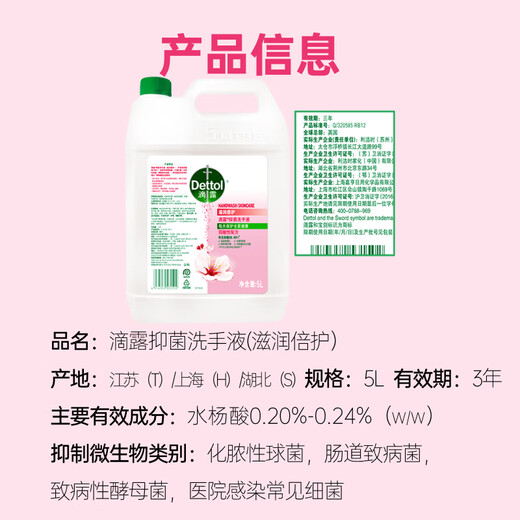 Dettol hand sanitizer refill large bucket disinfection and moisturizing 5L children's family size sterilization hand protection