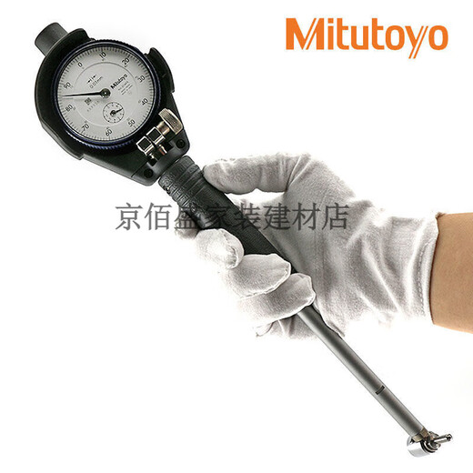 Mitutoyo孔径指示表三丰内径量仪缸径规摇表 18-35mm/511-701 含千分表50-150mm/511-723