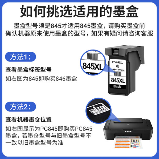 
Natalie 845/846 ink cartridges Suitable for Canon TR4580 ink cartridges Canon TR4580 color inkjet business office copier ink cartridge [continuous supply version with glue plug] About 1000 pages Black ink cartridge-hole punched