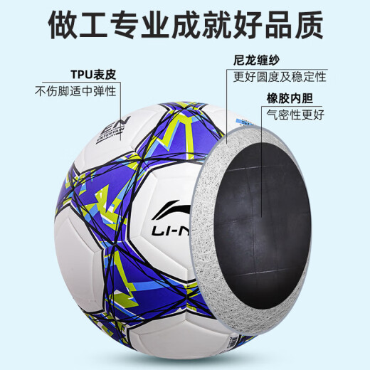 Li Ning Football Children's Primary School Students' Special Ball No. 5 No. 4 No. 4 Adult Junior High School Students' High School Entrance Examination Training Gift [695-2 Leather Model] No. 5 TPU Strong Cushioning Standard Size