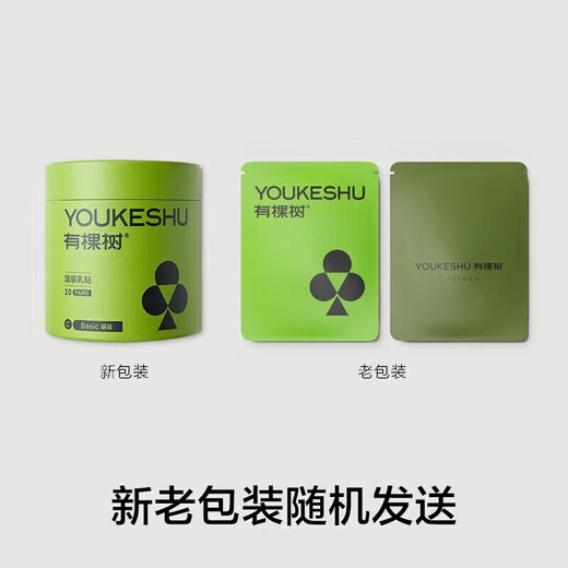 There is a tree [Invisible nipple patch] Traceless, anti-light, anti-bump, wedding dress sling, small breast silicone breast patch, anti-sweat nipple patch