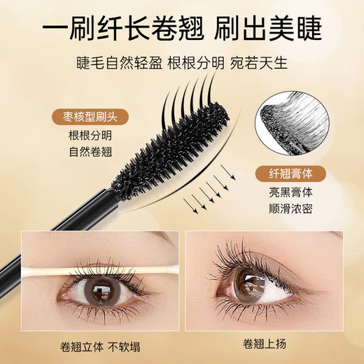 Mascara Carslan Mascara Fibre imperméable Long Curl longue durée, pas de tache, sans retrait de maquillage, pas de pattes de mouche, cadeau d'anniversaire abordable, mascara en plumes légers (tube noir)