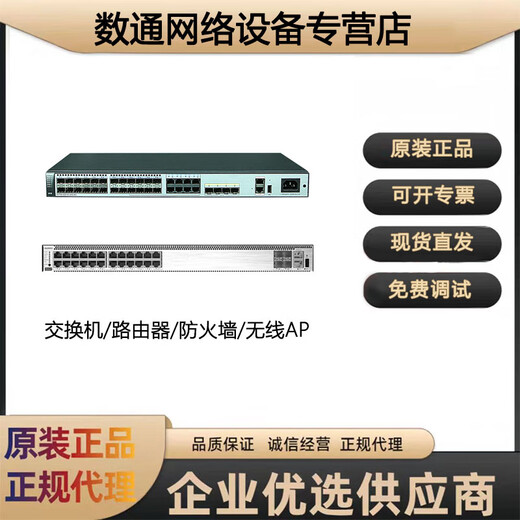 H3CS5024X-/S5048X-/PWR/HPWR/-EI 华三 H3C万兆光上行新款POE交换机 S5024X-EI