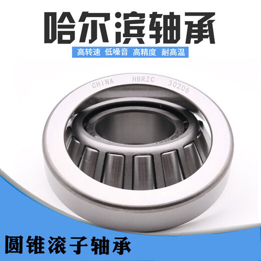 Harbin Bearing 7604 7605 7606 7607 7608 760PMW mechanical equipment 7606E ordinary other