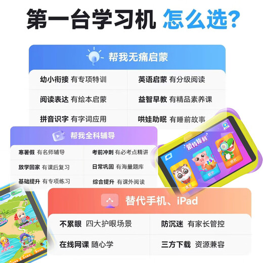 Aixuebao AI intelligent children's learning machine, preschool Montessori enlightenment puzzle, early education machine, literacy pinyin, English point reading machine, mathematical thinking machine, eye protection student tablet, standard version 2+64G/preschool + primary school