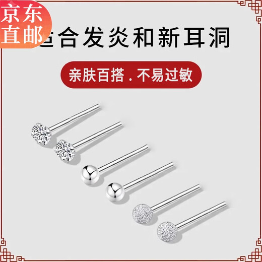 Warme Farben Everyday Versatile Pure Silver Earrings Women's Ear Sticks Ear Holes Ear Sticks Ear Needles Ear Bone Earrings Earrings Women's Birthday Gift Three-piece Ear Support Set