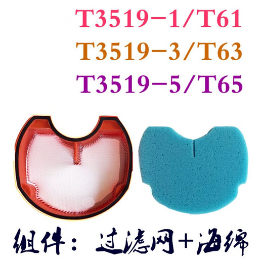 Zhong Chi eignet sich für das Lake Vakuum Cleaner Accessoires T61T63T65T3519T6S Schwamm Sea Par Air Einlassfilter -Filterelementkomponente: Filtergitter + Schwamm