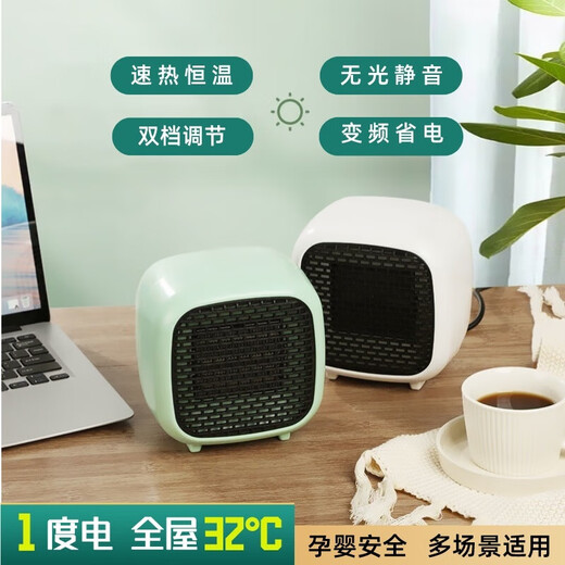 Xiaomi Yisu Heater Heater Home Bedroom Electric Heater Silent Mini Small Sun Heater Office Desktop Electric Fan Electricity-Saving Heater Fan PTC Ceramic Cute Creative Gift Matte White Dual Temperature Control Dual Gears 800w