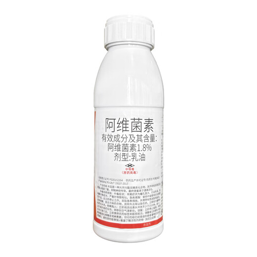 Guoguang 1.8% abamectin pesticide for flowers, vegetables, fruit trees, rose flower diseases, aphids, red spider pesticides 100ml