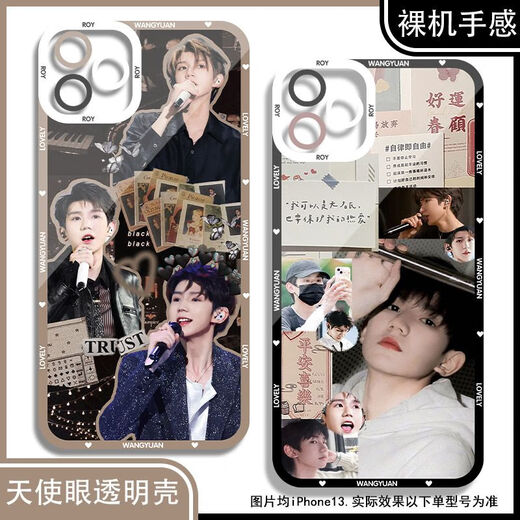 El estuche de teléfono móvil periférico de la sala de estar de Wangyuan es adecuada para Huawei Oppo Xiaomi Apple Vivo Redmi Honor True Self Angel Eye Transparent Shell K12610 Apple Serie-Modelo Enviar notas de servicio al cliente