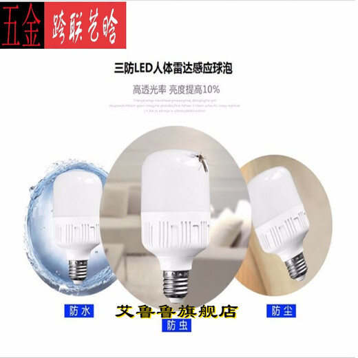 Socket lamp linear lamp intelligent human body radar sensor lamp plug-in night light with switch corridor corridor bathroom LED sound and light control light customization square lamp holder with switch + 9 watt radar human body sensor light bulb