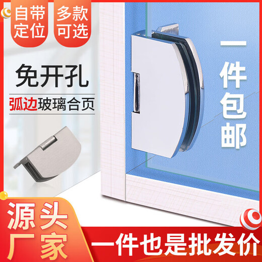 玻璃五金折叠合页柜门免开孔不锈钢铰链无框配件玻璃门夹全套配件 锌合金：K846黑色合页(2只价)