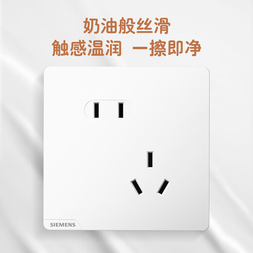 Conjunto de panel de zócalo de Siemens (Siemens), 10 paquete de cinco hoyos inclinado, paquete de venta de masa de cinco hoyos, estilo de crema oculta, terciopelo de arroz de Haocai White