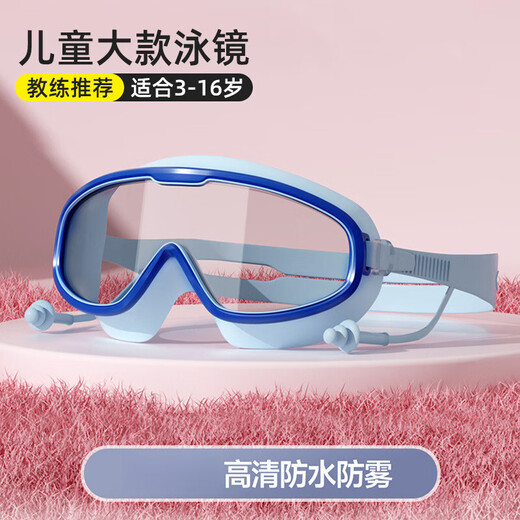 Zi Jiafu Children's Swimming Goggles Waterproof and Anti-fog HD Men's and Women's Large Frame Adult Swimming Goggles Training Diving Goggles Silicone Swimming Goggles Children's White Pink