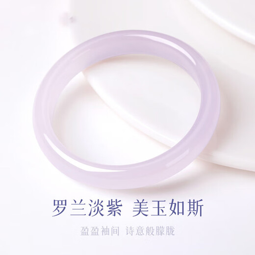 古耐玛瑙玉手镯少女款冰种玉髓紫罗兰镯子芋泥啵啵三八妇女节礼物实用 【升级款】S829手镯内径62