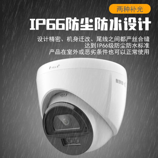 海康威视摄像头家用室内半球400万防水POE网络高清红外全彩智能夜视手机远程监控器 【400万全彩录音版】皓视通系列 4mm