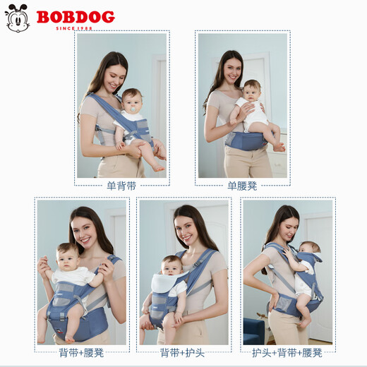 巴布豆（BOBDOG）婴儿背带宝宝前后坐腰凳透气抱式多功能四季腰带夏抱娃神器 格里蓝04(可横抱多功能四季款+护