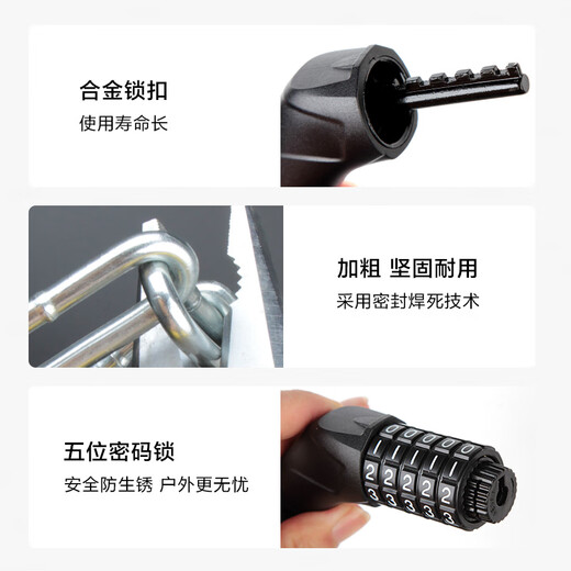 Beijing-made bicycle lock five-digit password anti-theft lock chain lock electric battery bike mountain bike lock riding accessories 90cm