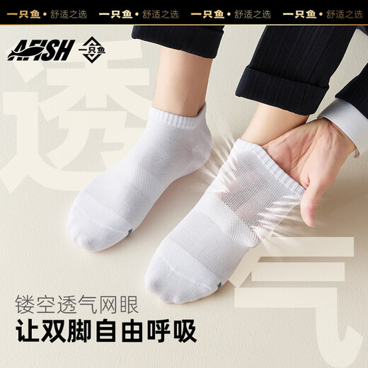 一只鱼袜子男士7a级抗菌防臭春夏季运动袜短筒短袜休闲棉袜王宝强推荐