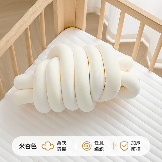 Betis crib bed fence soft-wrapped twist anti-collision strips baby spring and autumn spliced bed fence bedding beige apricot color Class A soft non-fluorescent thickened anti-collision single length not less than 5m diameter 5cm can be machined