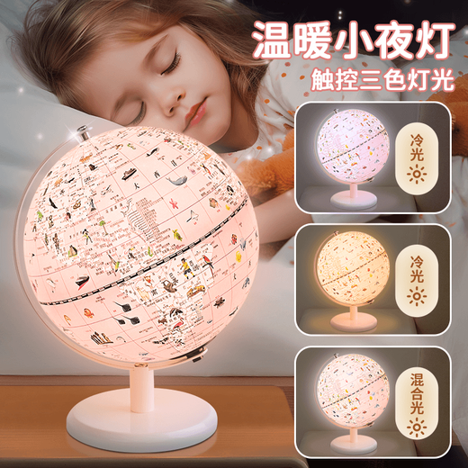 Mengduofu Intelligent AR Globe 3D Stereo Student Girls Birthday Gift Toy Teaching Junior High School Students Children's Enlightenment 10
