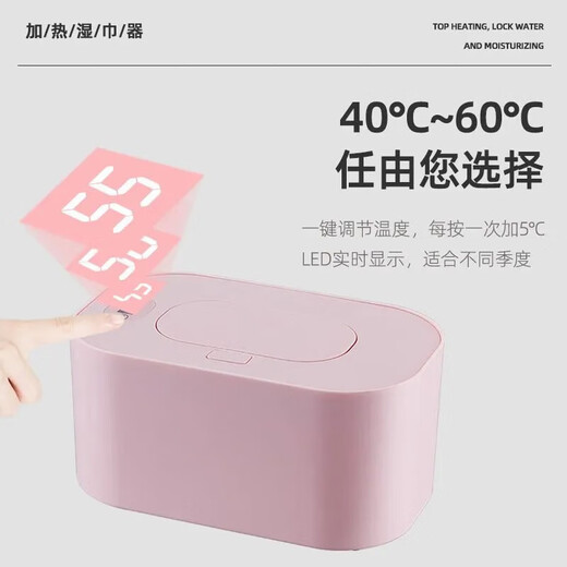 Wet wipes heater household portable constant temperature small baby baby wipes mask warm insulation box mechanical model non-temperature adjustable