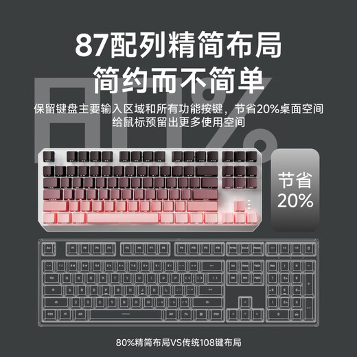 前行者TK870无线机械键盘鼠标套装蓝牙三模高颜值黑莓侧刻104键游戏电竞台式笔记本电脑办公有线通用外设 黑莓侧刻-87键【有线版】白光 红轴（轻声舒适）