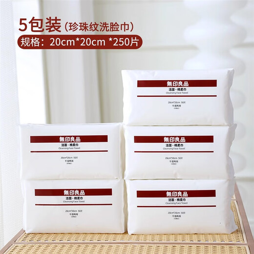 MUJIA disposable face towel portable small bag thickened and individually packaged unprinted face towel for travel and home use 50 pieces in 5 packs for wet and dry use, no lint