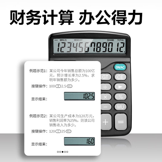 
Deli 837 dual power desktop office calculator 12-bit large screen accounting solar energy student financial small portable desktop computer [classic] non-voice + dual power supply 837es