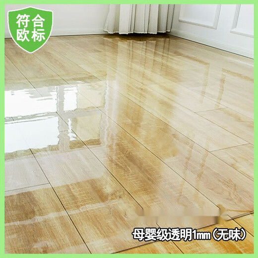 Yudou transparent floor mat pvc door mat plastic wood floor protective mat film entrance living room household waterproof slip mat mother and baby grade transparent 1mm (odorless) 60*120cm