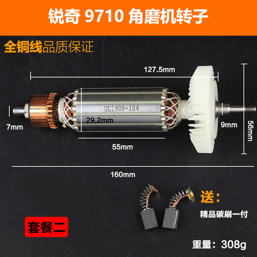 XMSJ Renjuyi custom adapted to KEN Ruiqi angle grinder rotor Xiaojingang G7-100D grinder rotor coil electric adapted to Ruiqi 9710 rotor + 1 set of bearings