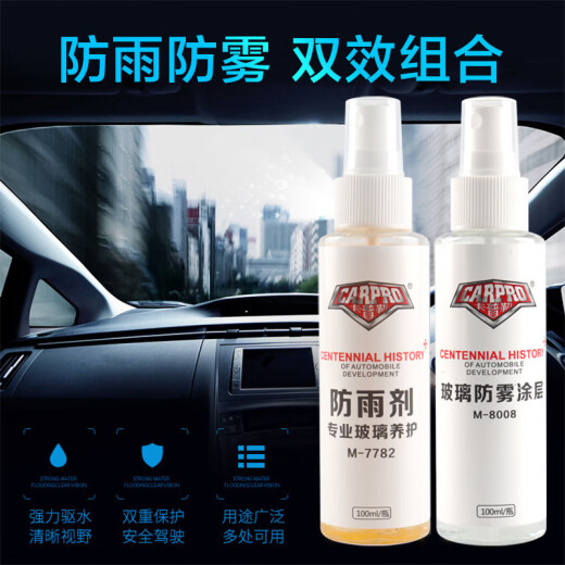 芒芒汽车用品黑科技后视镜防雨剂反光镜倒车镀膜防水驱水喷雾挡风玻璃