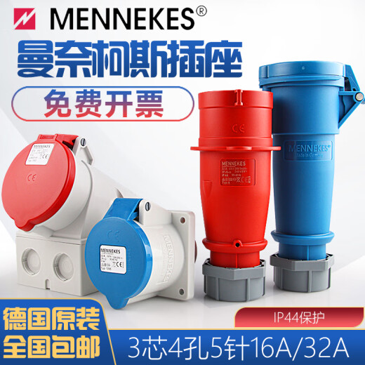 溥畔迪曼斯 大功率航空工业防水插头插座连接器16A/32A 4芯16a暗装插座 typ1390