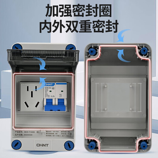 Chint NEX5-F10400 waterproof strong current box circuit breaker waterproof box outdoor rainproof distribution box surface-mounted 4 circuits (empty box)