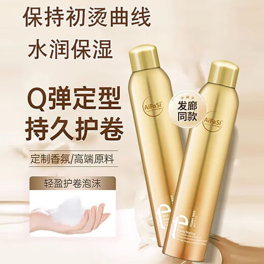 Love Hair Foam Hair Wax Curly Hair Moisturizing Fluffy Mousse Styling Hairspray for Men and Women Wool Curl Bubble Elastin 1 Bottle - Old Packaging Foam Hair Wax 450ml