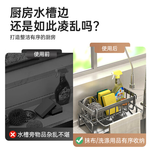 Bailu kitchen rack sink rag drain rack faucet sink dishwashing detergent steel ball storage rack artifact kitchen sink rack with rod gun gray