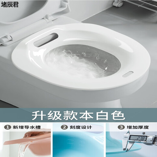 Meikejie ass-washing artifact, male hemorrhoid basin, bidet for men and women, special for girls, pregnant women, squat-free toilet to wash butt pp, thickened version - natural white hook - with scale