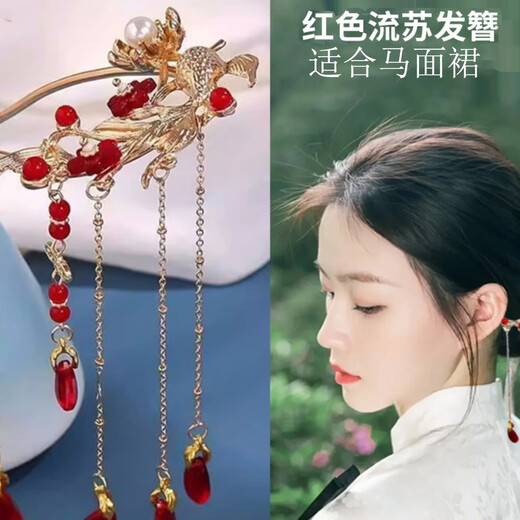 QBILY hairpins for women, a pair of hairpins, new Chinese style horse face skirt, hairpins, tassels, bridal accessories, Hanfu step shakes, a pair of red goldfish hairpins