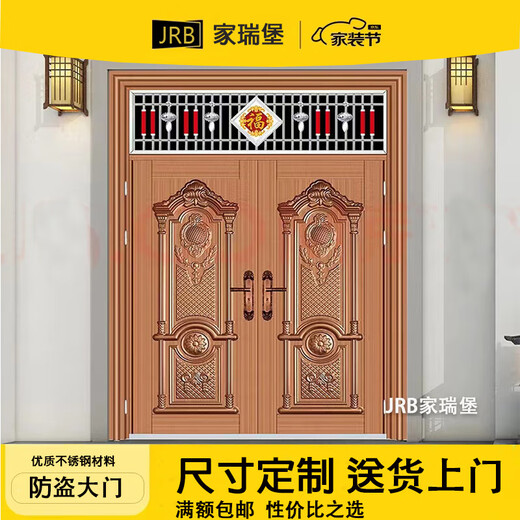 JRB家瑞堡庭院304不锈钢门大门双开门进户门农村家用对开入户门防盗别墅门 双开门款式1