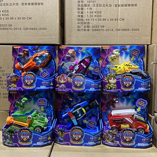 杉贝大电影2救援车系列阿奇毛毛小砾声光惯性车儿童玩具 17776-7阿奇 16780极速赛车移动维修站