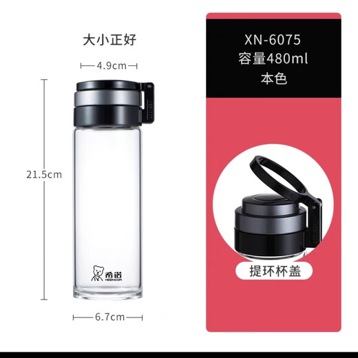 
Sino single-layer glass cup car-mounted men's large capacity portable tea cup with filter mesh thickened water cup XN-6075/6076 Glass cup: 6075-480ML+ cup set cup brush 360ML-695ML