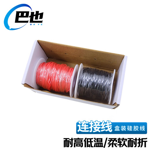 Baye boxed model aircraft high temperature resistant silicone wire 24AWG tinned copper wire/red + black/25 meters each BY-R24B25