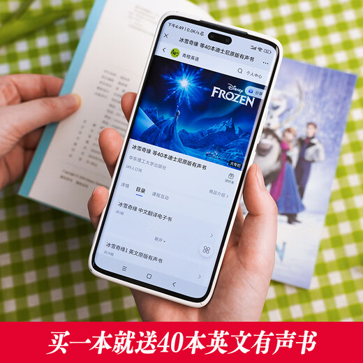 East China University of Science and Technology Disney English Original Zootopia Tangled Metamorphosis Lilo and Stitch Earth Commissioner Cinderella Spider-Man Head Parallel Universe Brain Agent Frozen Alice SoulCoCoUp Beauty The Lion King Full Color Disney Rainbow Book stith Rapunzel Frozen