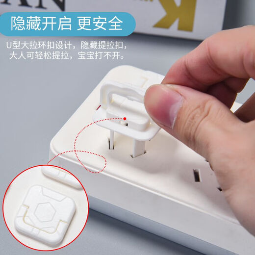 Haojixiang socket protective cover, children's anti-electric shock safety plug, power strip plug sealing cover, baby plug-in board, anti-electricity plug wiring, new white, 10 pieces, 5 each of two phases and three phases