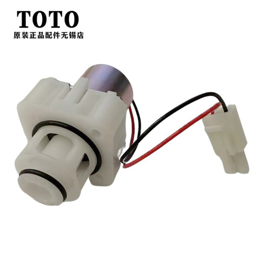TOTO小便感应器电磁阀感应头出水阀  DH835G DUE106 电磁阀DH826G